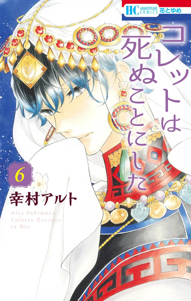 Colette wa Shinu Koto ni Shita (2013) - Capítulo 33 - Página 2 - LectorTMOo