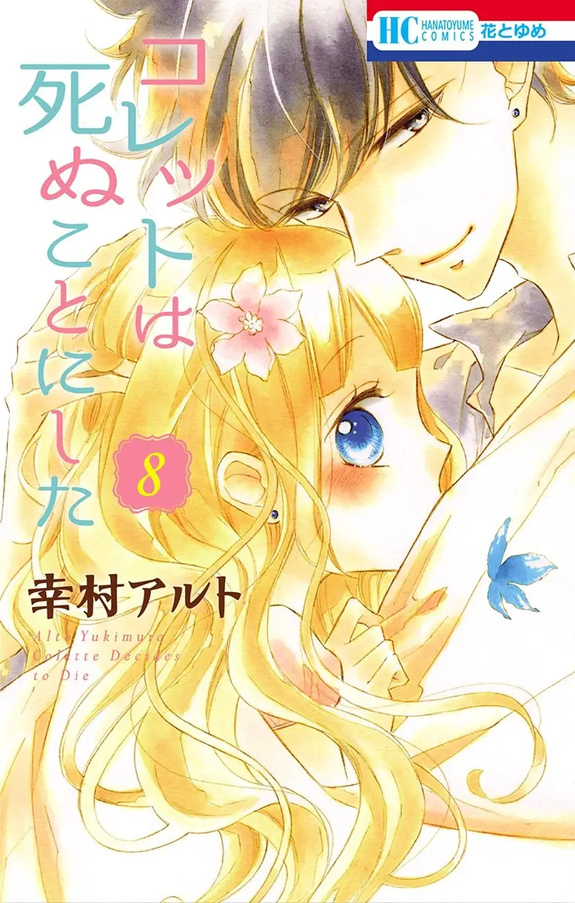 Colette wa Shinu Koto ni Shita (2013) - Capítulo 45 - Página 5 - LectorTMOo