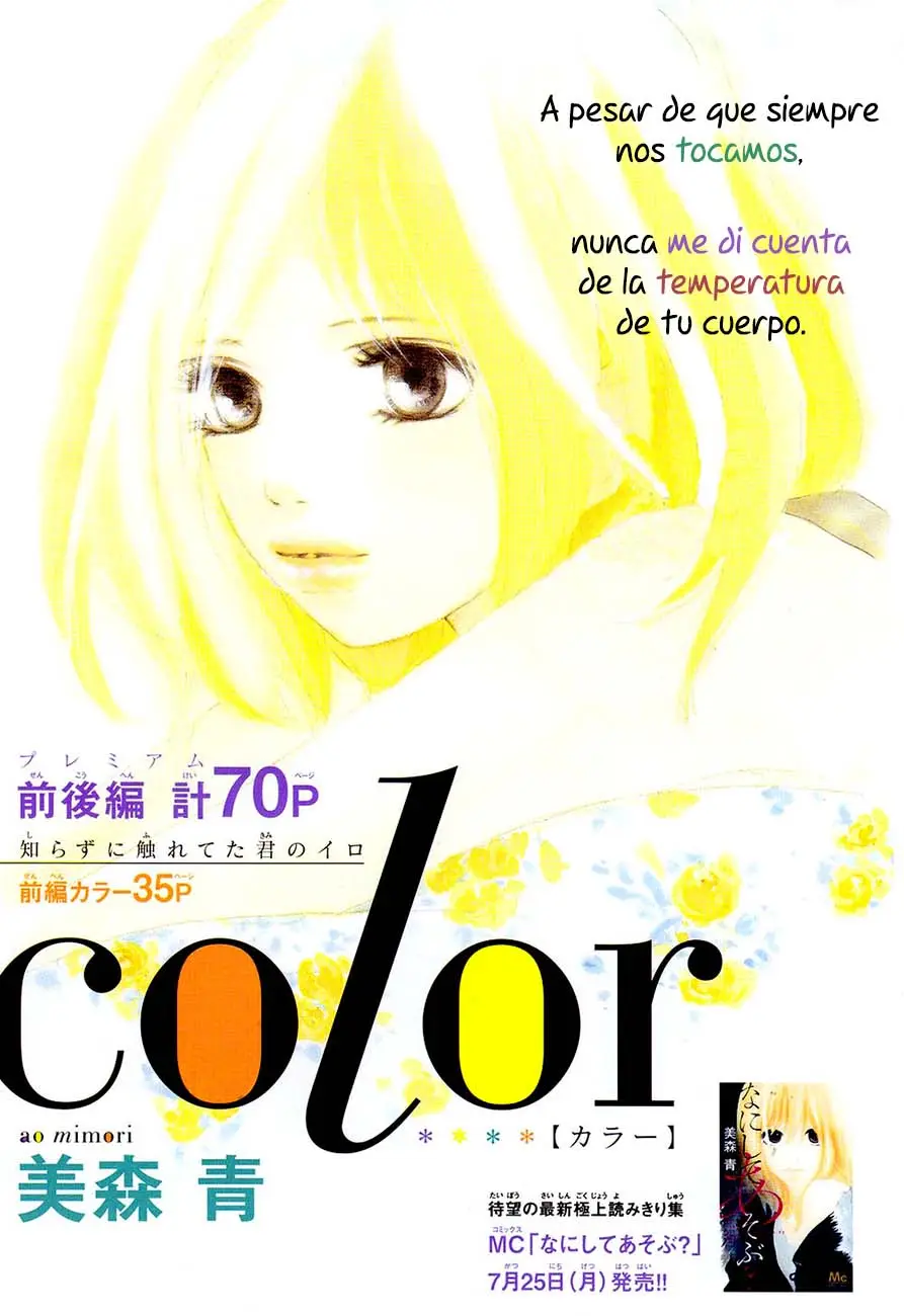 Color (Mimori Ao) (2012) - Capítulo 0.01 - Página 2 - LectorTMOo