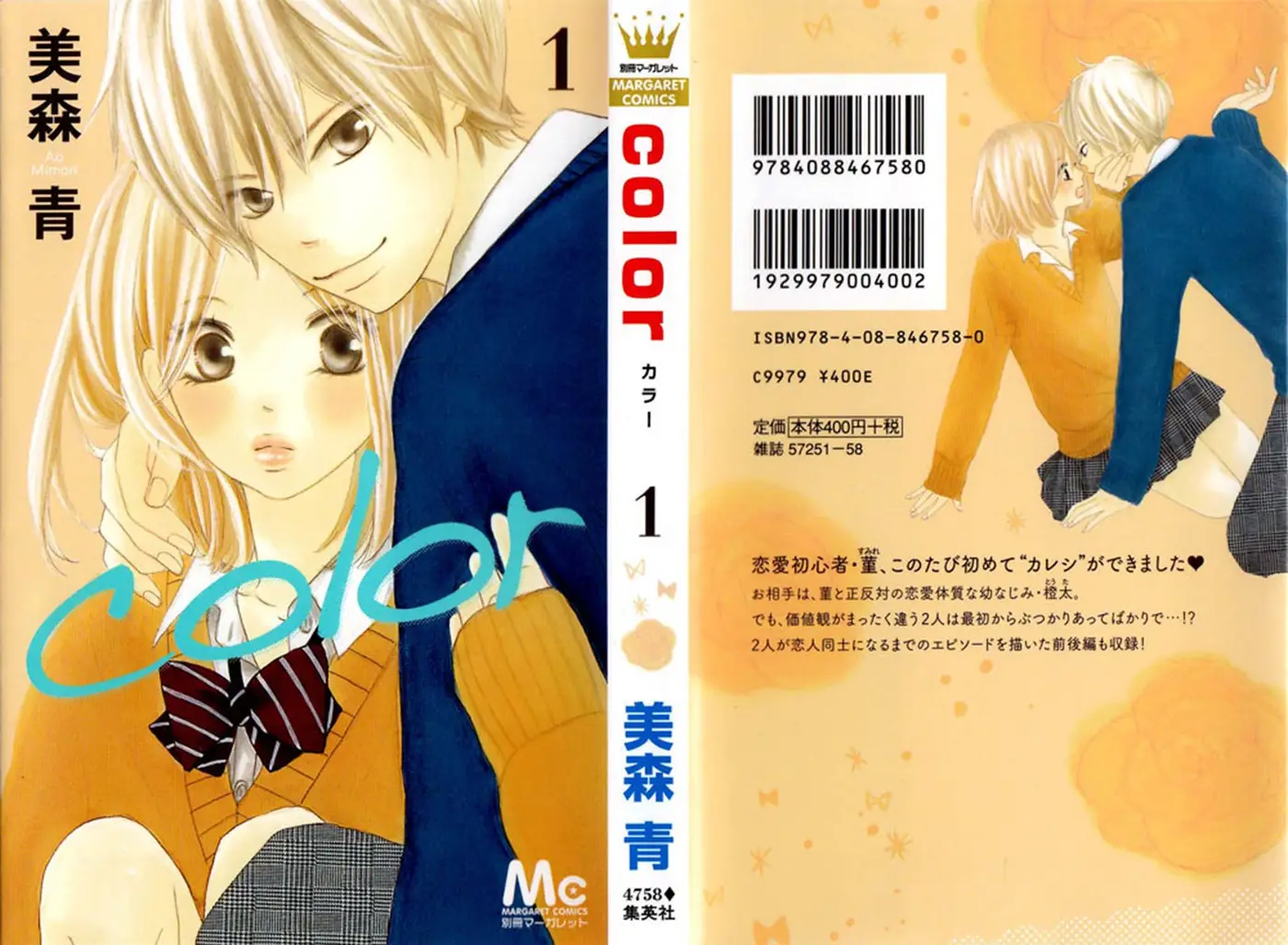 Color (Mimori Ao) (2012) - Capítulo 1 - Página 2 - LectorTMOo