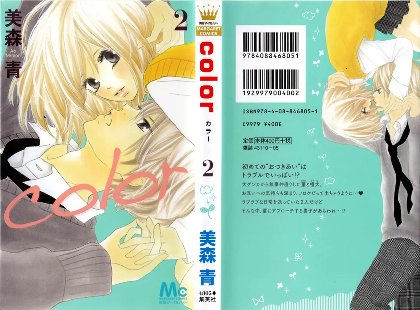 Color (Mimori Ao) (2012) - Capítulo 4 - Página 1 - LectorTMOo