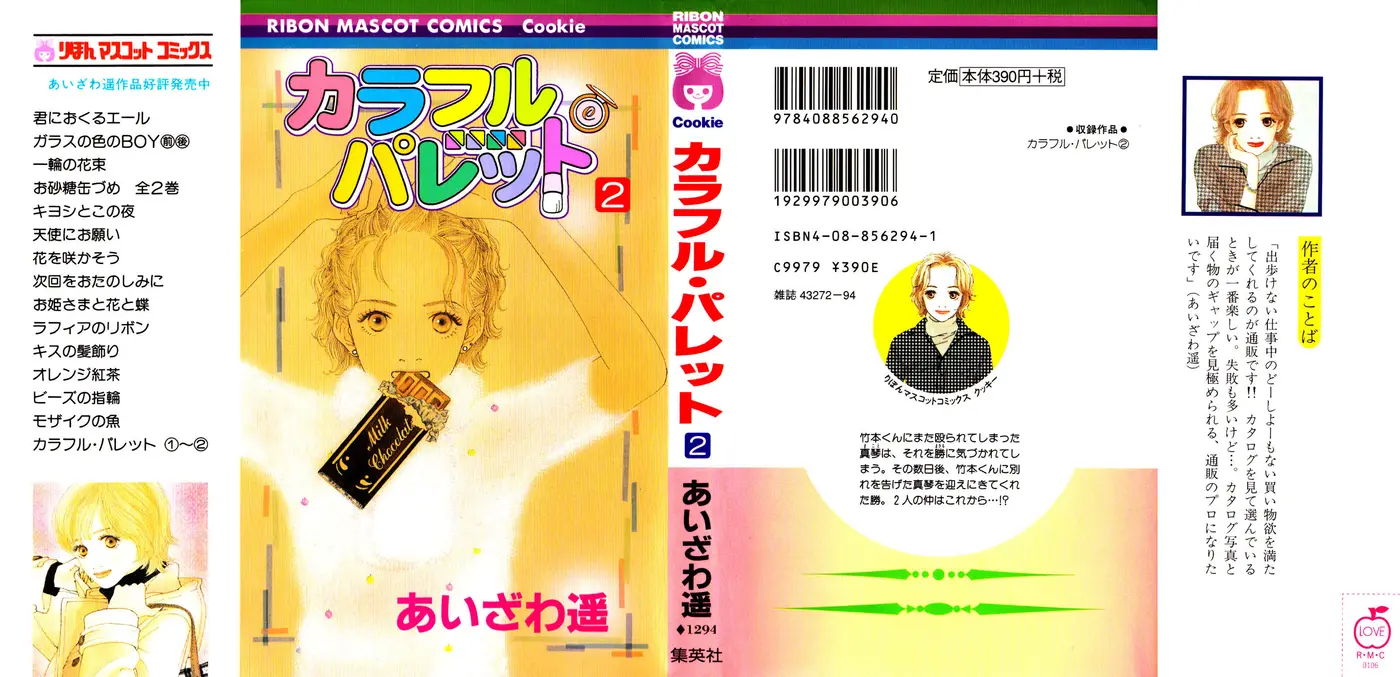 Colorful Palette (2000) - Capítulo 5 - Página 5 - LectorTMOo