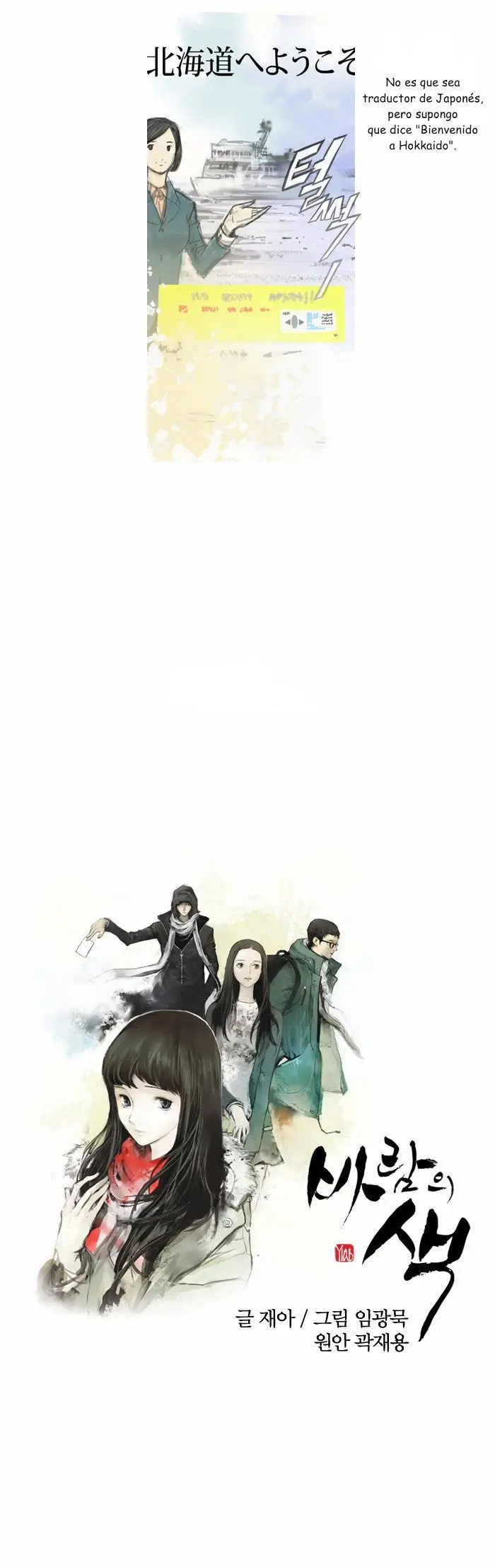 Colors of the Wind (2016) - Capítulo 1 - Página 4 - LectorTMOo