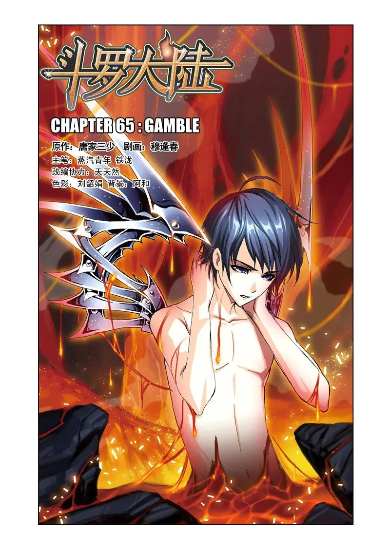 Combat Continent (2011) - Capítulo 65 - Página 14 - LectorTMOo