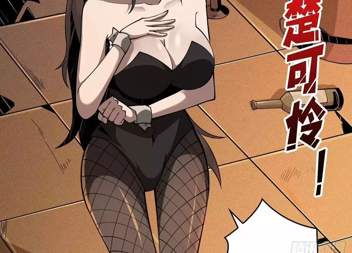Comenzando con la Cuenta del Rey (It Starts With a Kingpin Account) (2020) - Capítulo 51 - Página 13 - LectorTMOo