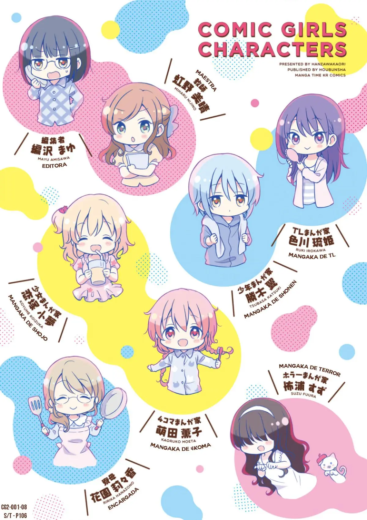 Comic Girls (2016) - Capítulo 14 - Página 9 - LectorTMOo