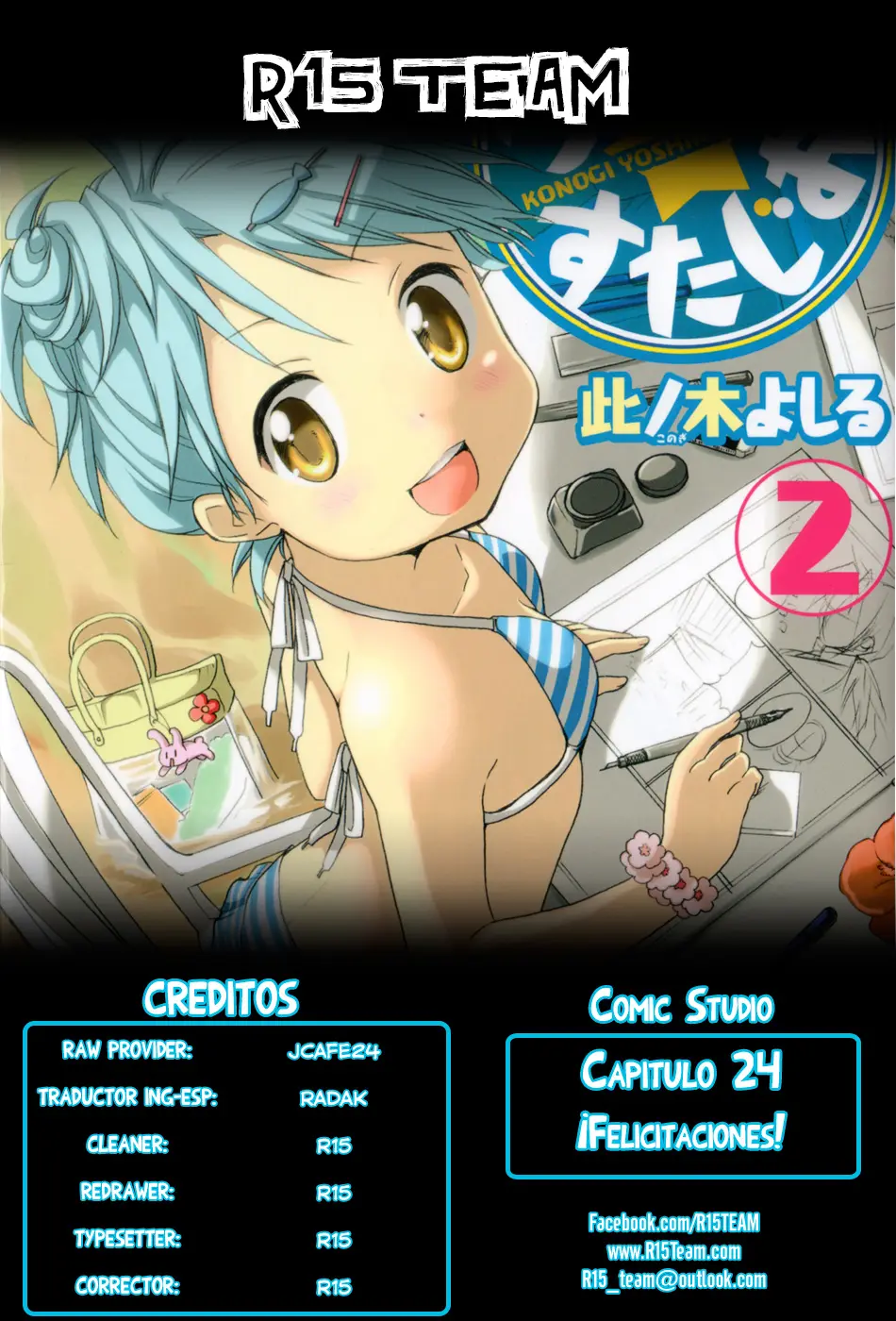 Comic Studio (2010) - Capítulo 24 - Página 1 - LectorTMOo