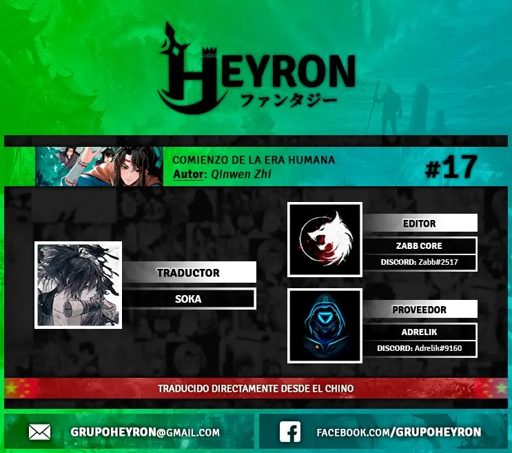 Comienzo de la Era Humana (2020) - Capítulo 17 - Página 1 - LectorTMOo