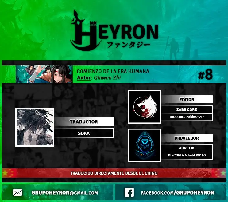 Comienzo de la Era Humana (2020) - Capítulo 8 - Página 1 - LectorTMOo