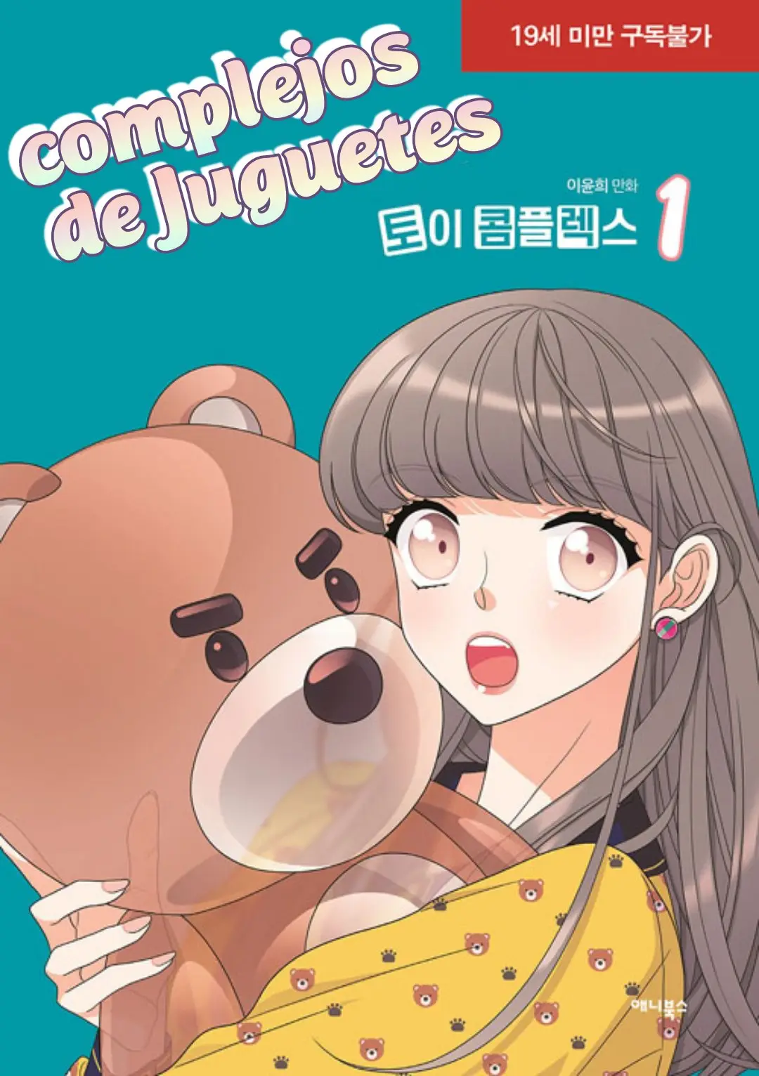 Complejos de juguetes (2020) - Capítulo - Página 1 - LectorTMOo
