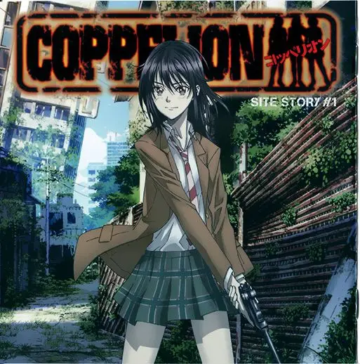 Coppelion (2006) - Capítulo 0.1 - Página 1 - LectorTMOo