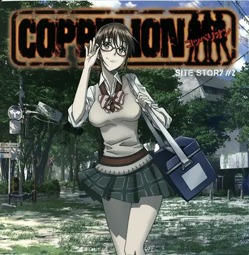 Coppelion (2006) - Capítulo 0.2 - Página 1 - LectorTMOo