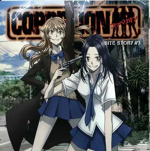Coppelion (2006) - Capítulo 0.3 - Página 1 - LectorTMOo