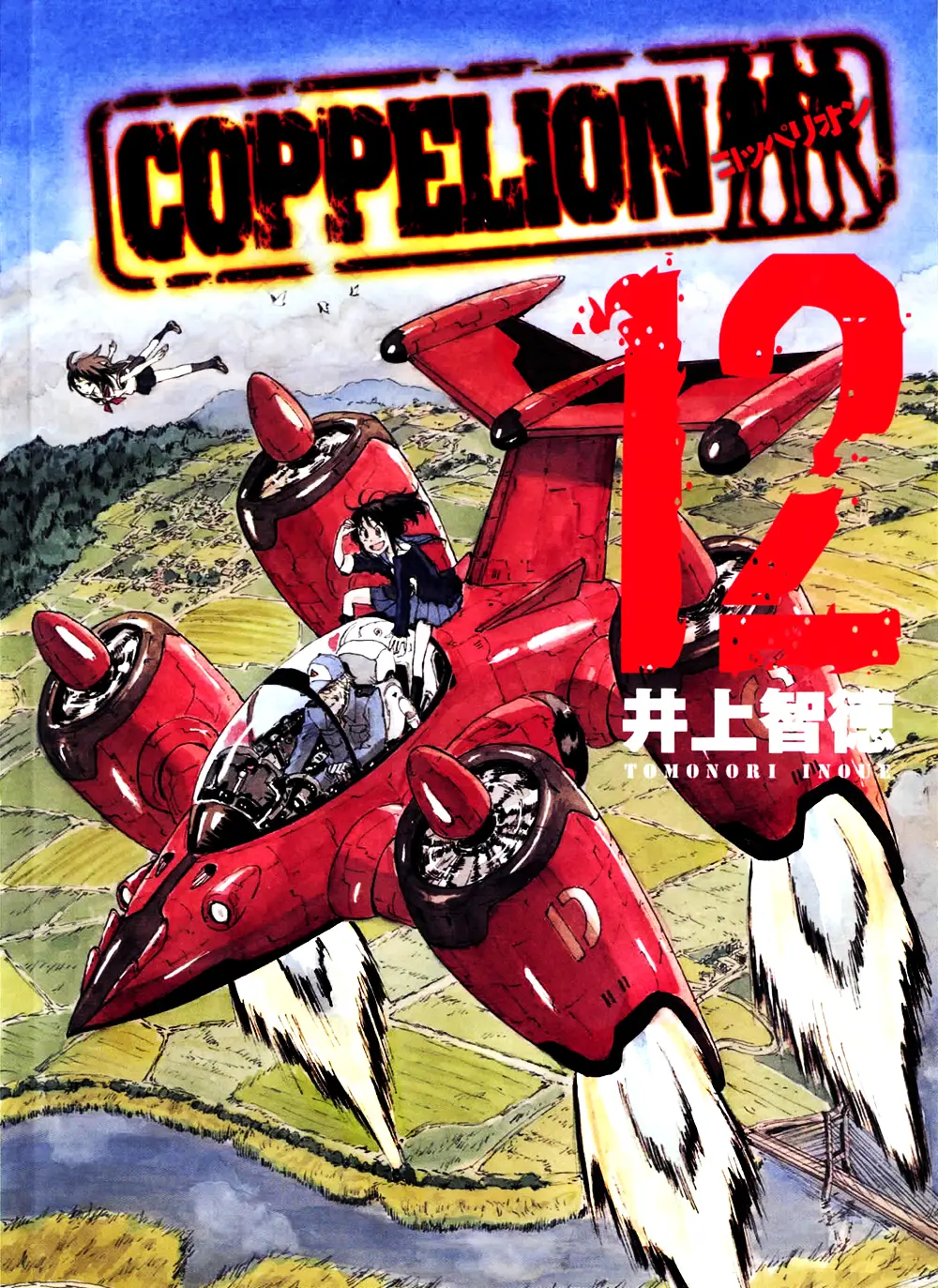 Coppelion (2006) - Capítulo 109 - Página 2 - LectorTMOo