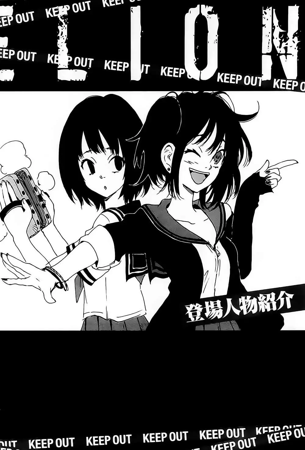 Coppelion (2006) - Capítulo 109 - Página 5 - LectorTMOo