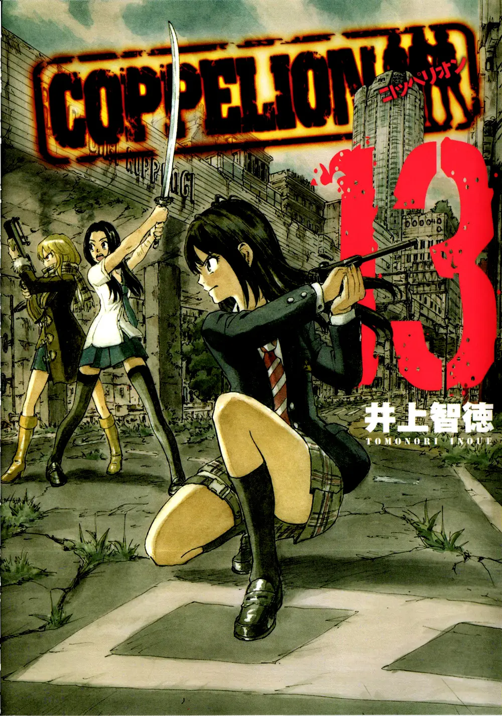 Coppelion (2006) - Capítulo 119 - Página 2 - LectorTMOo