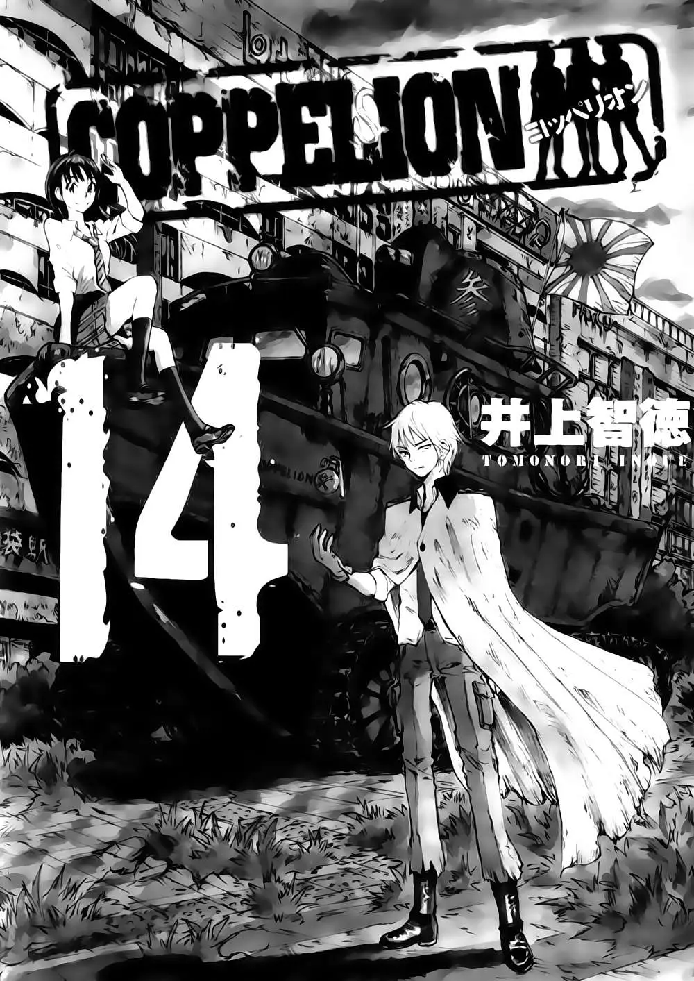 Coppelion (2006) - Capítulo 130 - Página 2 - LectorTMOo