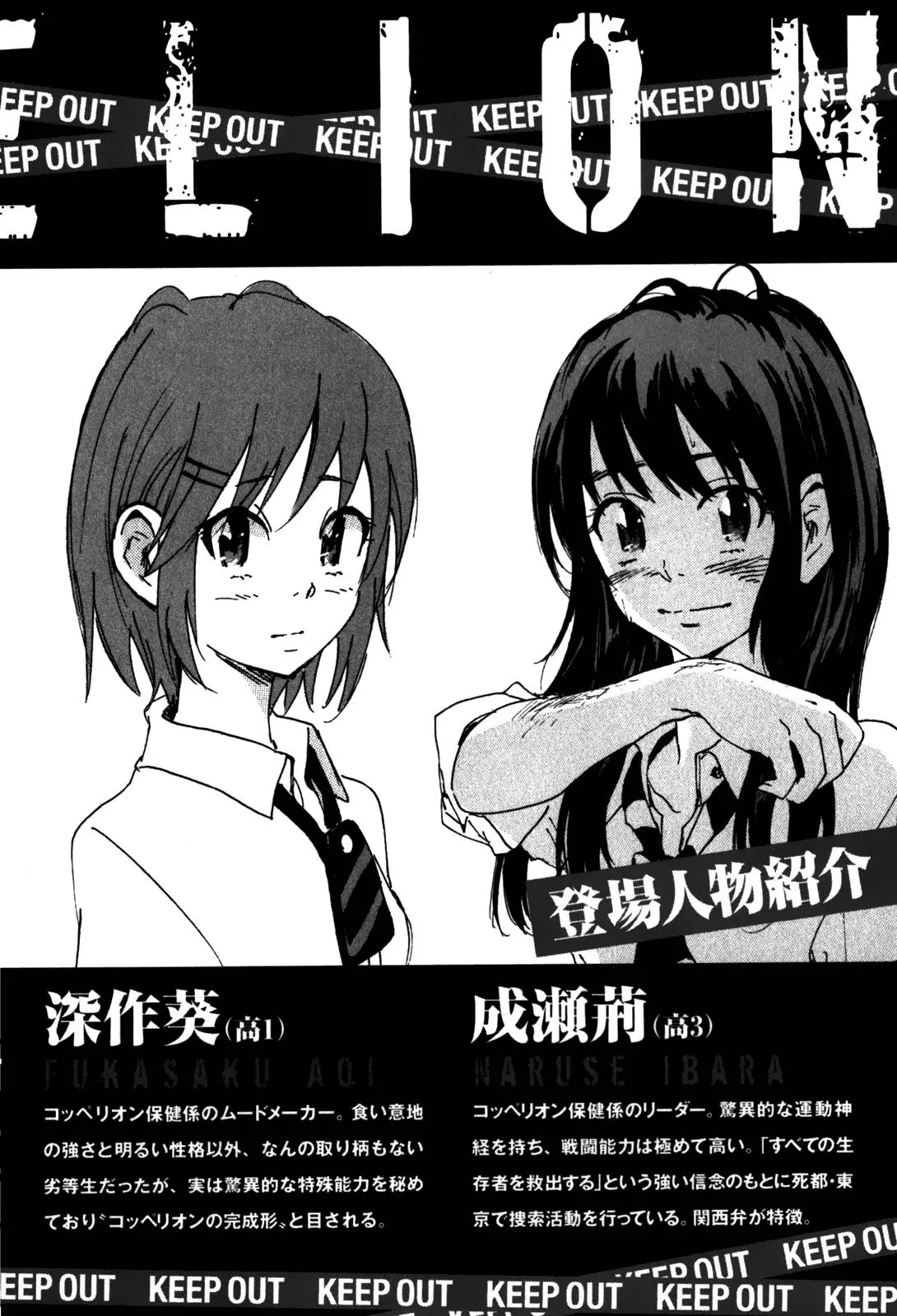 Coppelion (2006) - Capítulo 140 - Página 7 - LectorTMOo