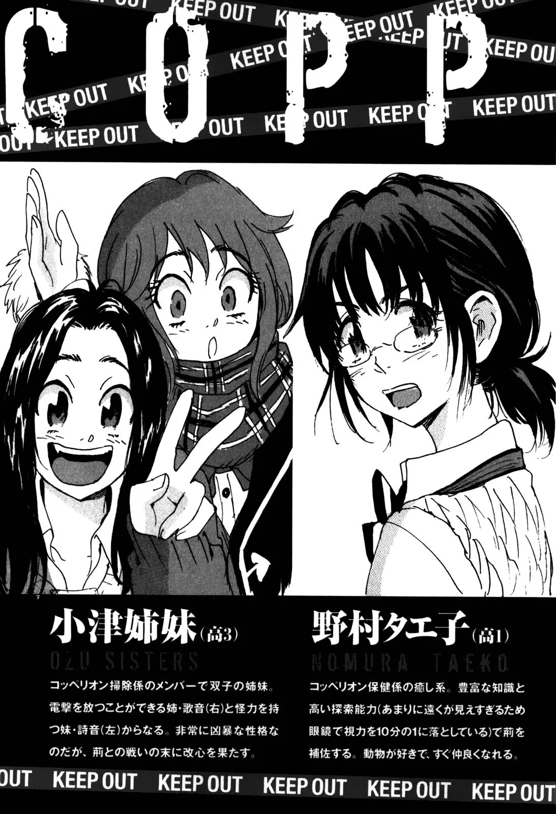 Coppelion (2006) - Capítulo 140 - Página 8 - LectorTMOo