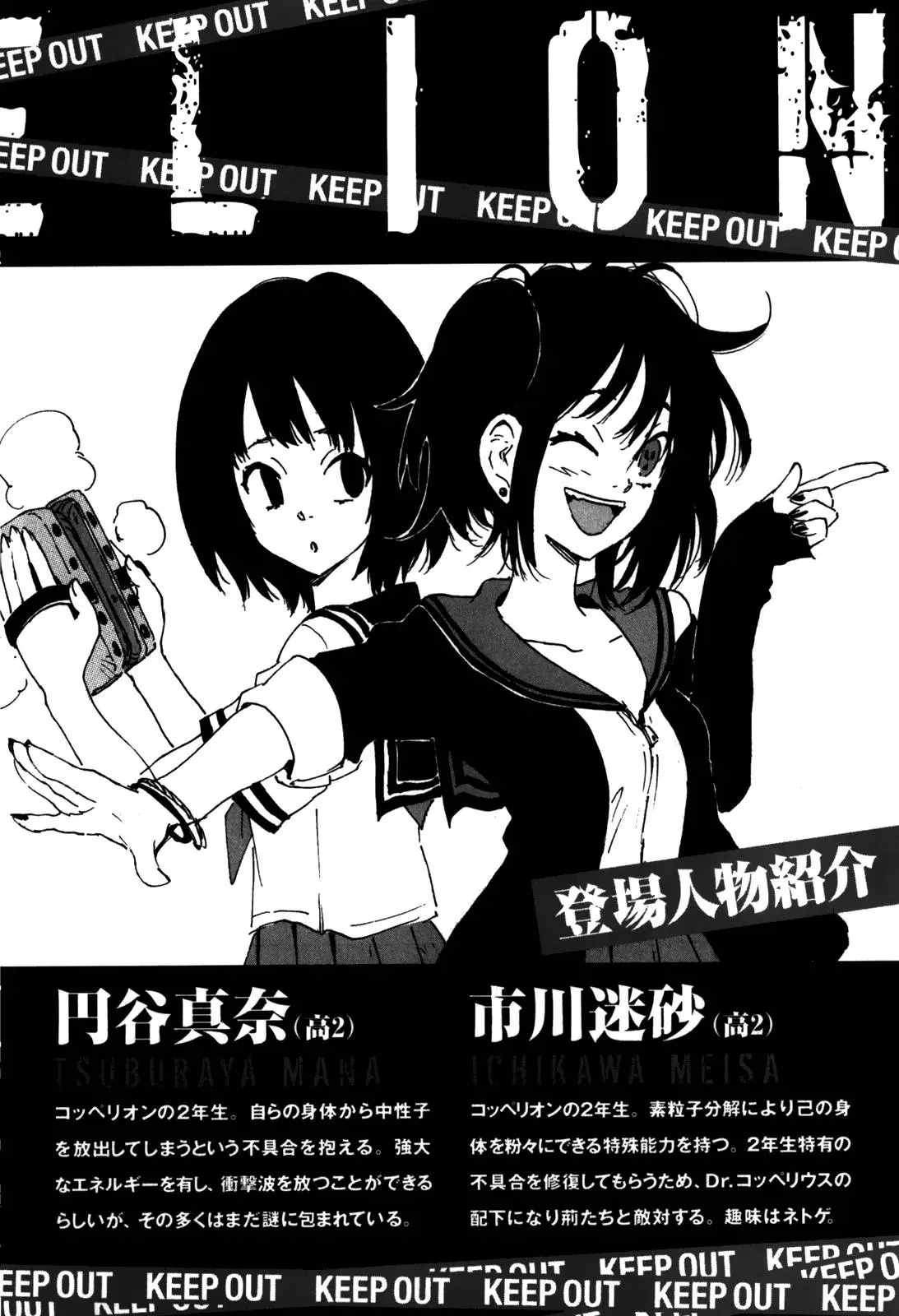 Coppelion (2006) - Capítulo 140 - Página 9 - LectorTMOo