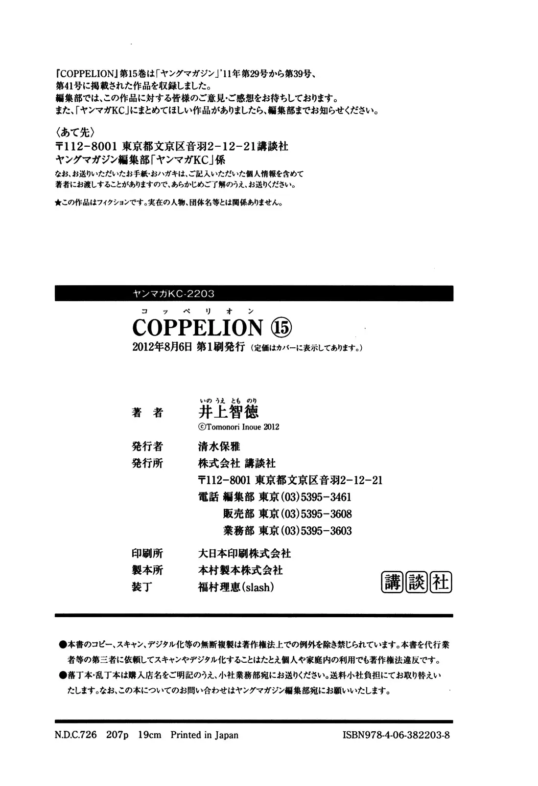 Coppelion (2006) - Capítulo 150 - Página 23 - LectorTMOo