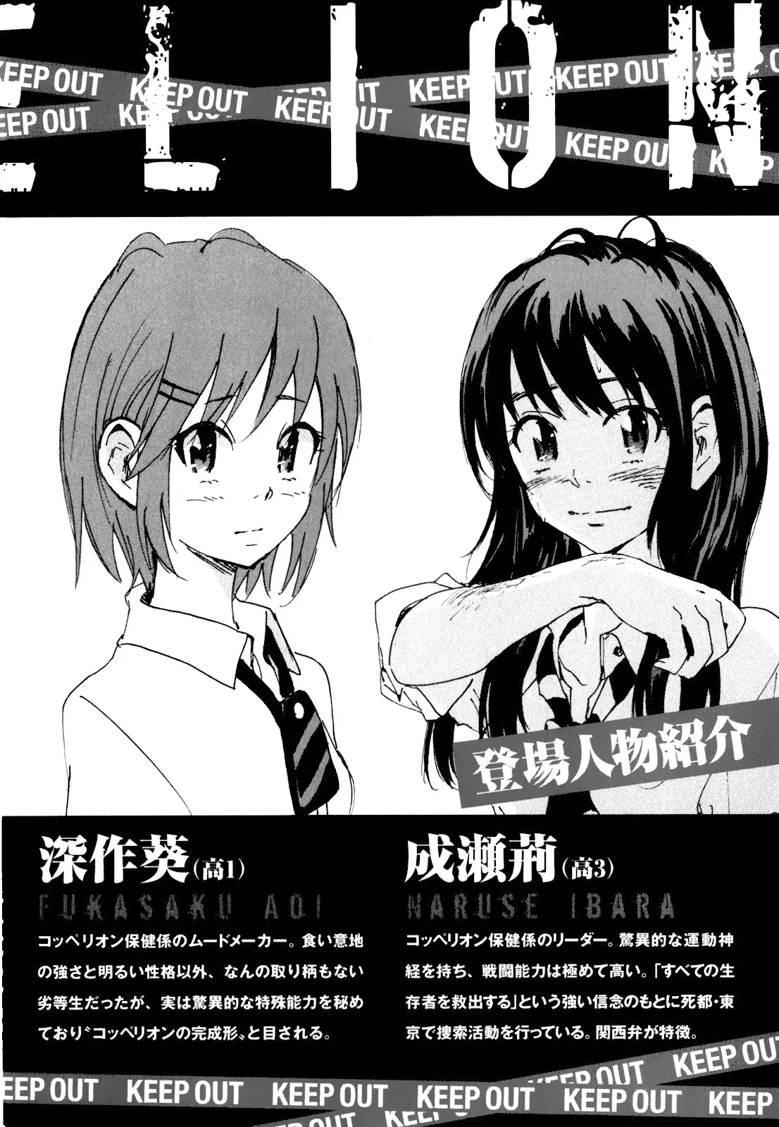 Coppelion (2006) - Capítulo 151 - Página 6 - LectorTMOo