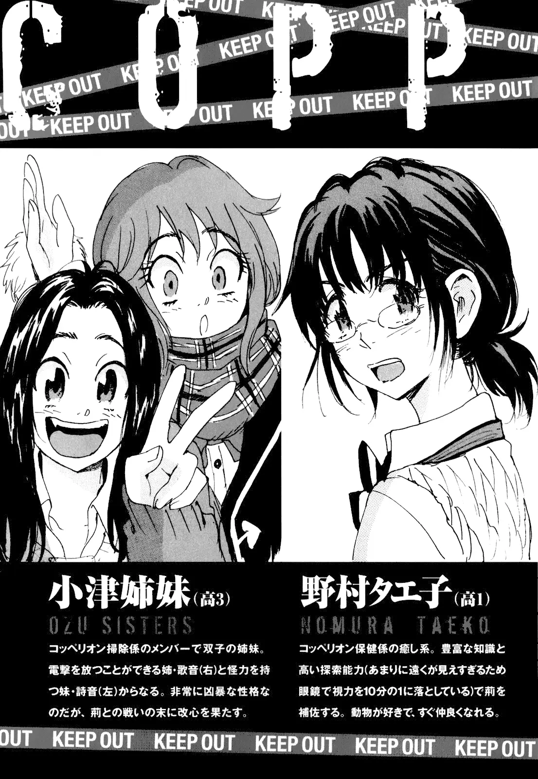 Coppelion (2006) - Capítulo 151 - Página 7 - LectorTMOo