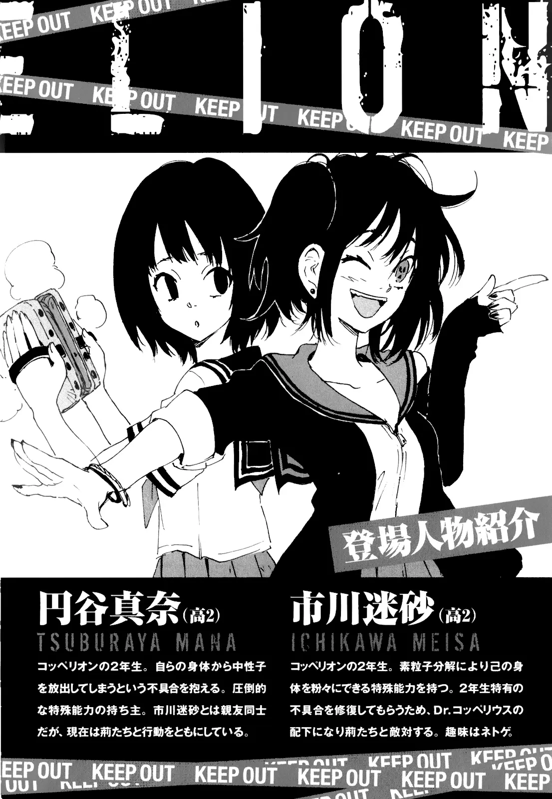 Coppelion (2006) - Capítulo 151 - Página 8 - LectorTMOo