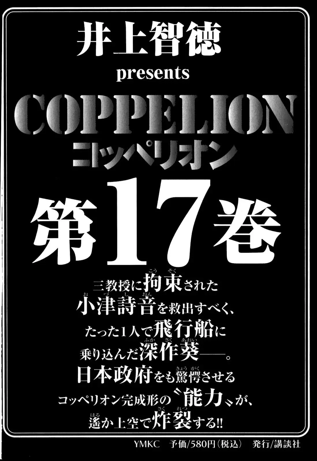 Coppelion (2006) - Capítulo 161 - Página 21 - LectorTMOo