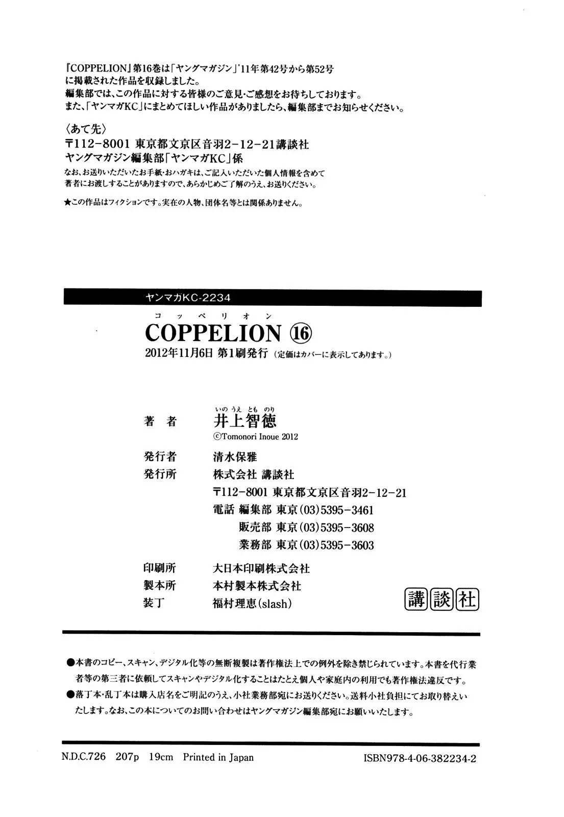 Coppelion (2006) - Capítulo 161 - Página 23 - LectorTMOo