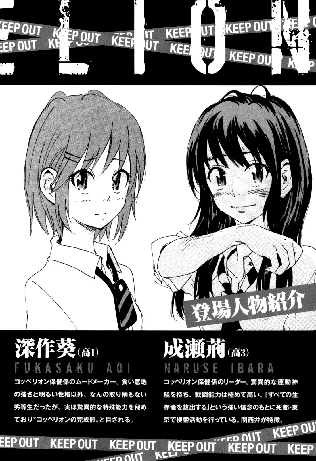 Coppelion (2006) - Capítulo 162 - Página 6 - LectorTMOo