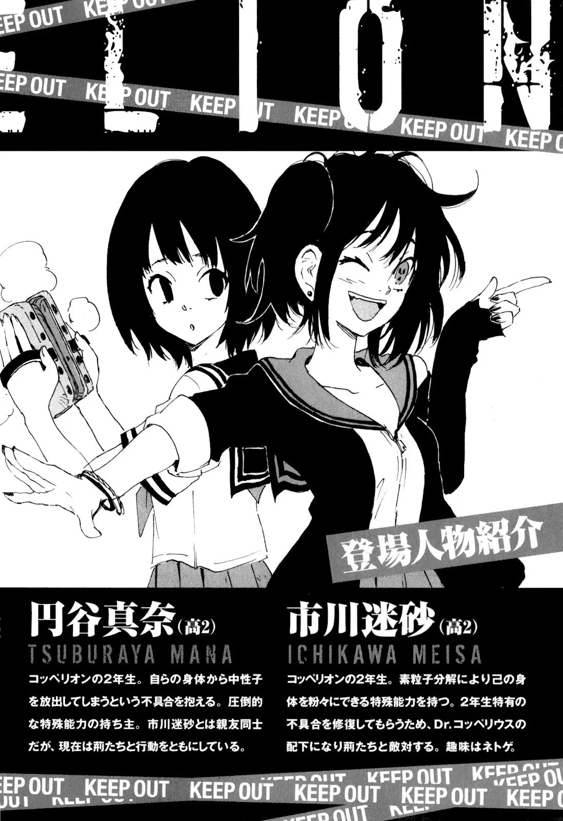 Coppelion (2006) - Capítulo 162 - Página 7 - LectorTMOo