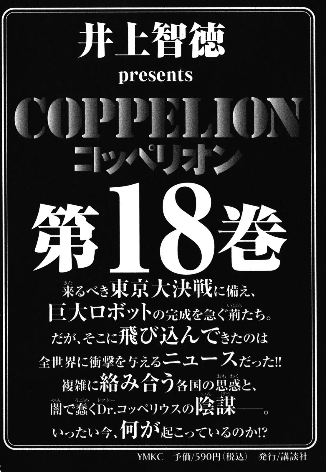 Coppelion (2006) - Capítulo 171 - Página 21 - LectorTMOo