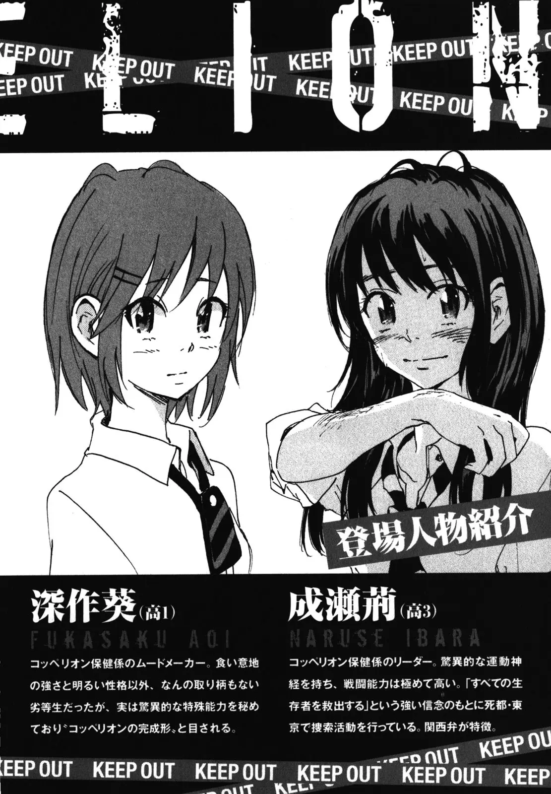Coppelion (2006) - Capítulo 172 - Página 7 - LectorTMOo