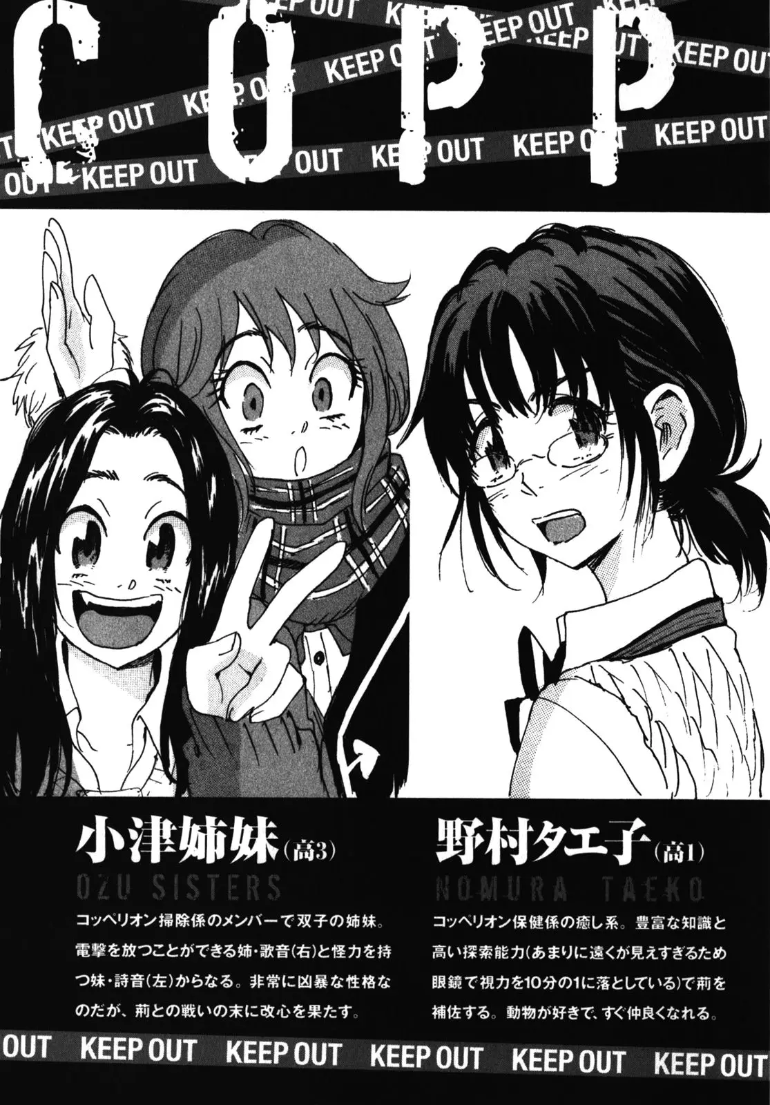 Coppelion (2006) - Capítulo 172 - Página 8 - LectorTMOo