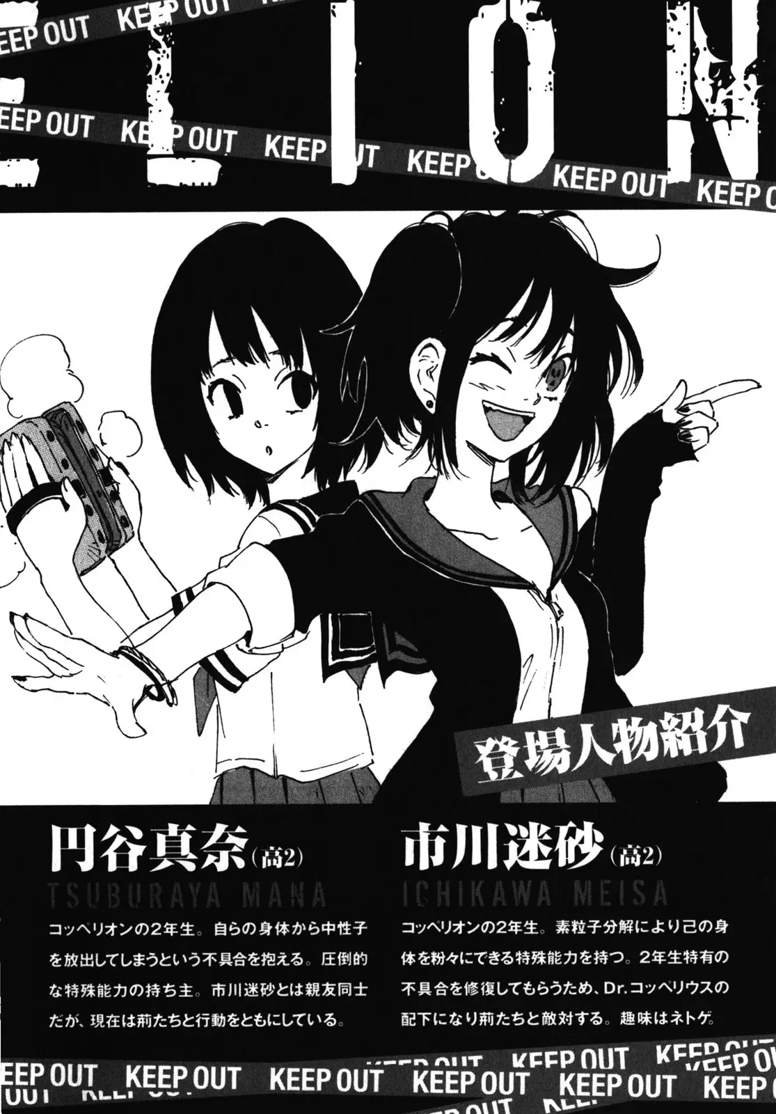 Coppelion (2006) - Capítulo 172 - Página 9 - LectorTMOo