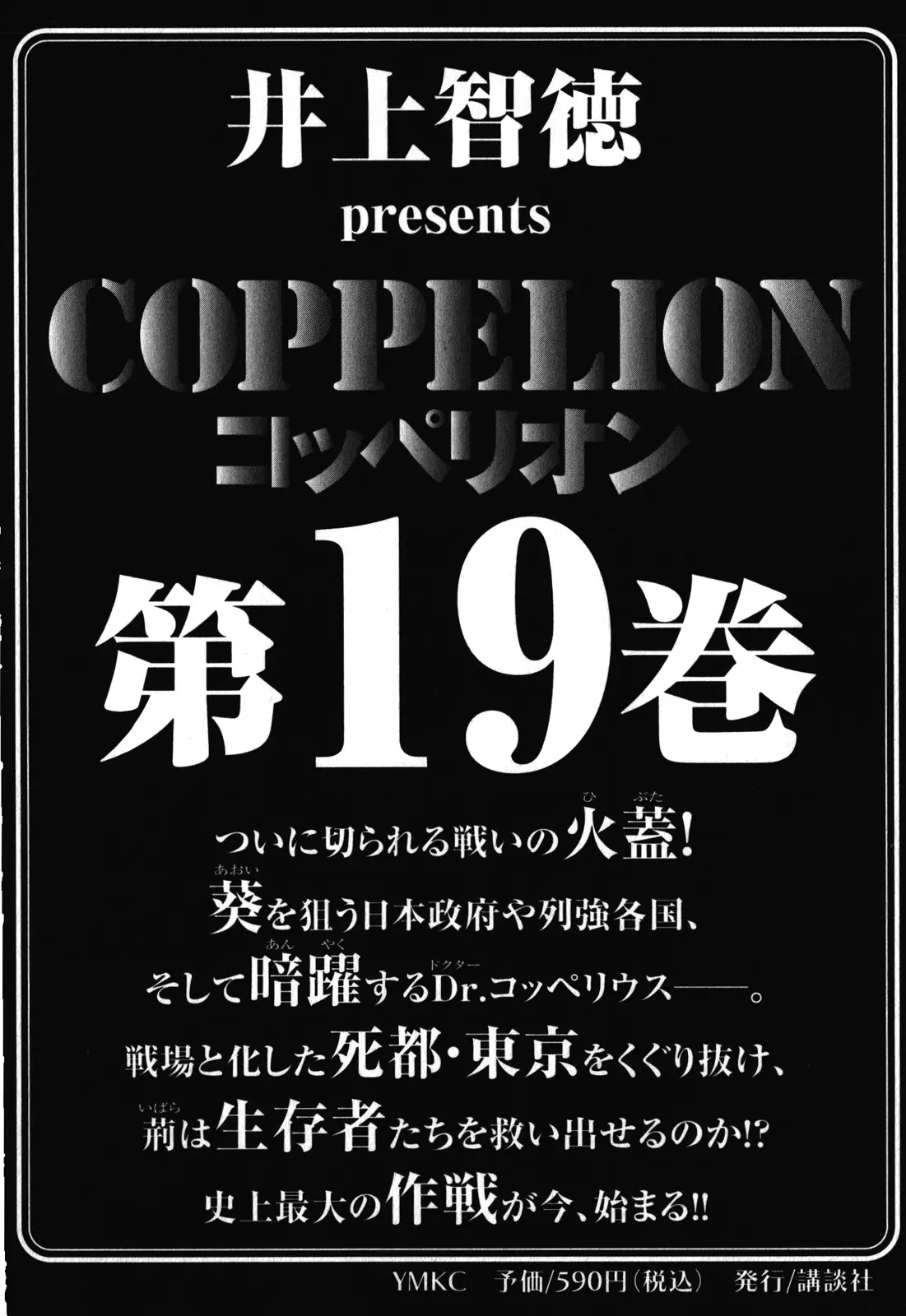 Coppelion (2006) - Capítulo 180 - Página 26 - LectorTMOo