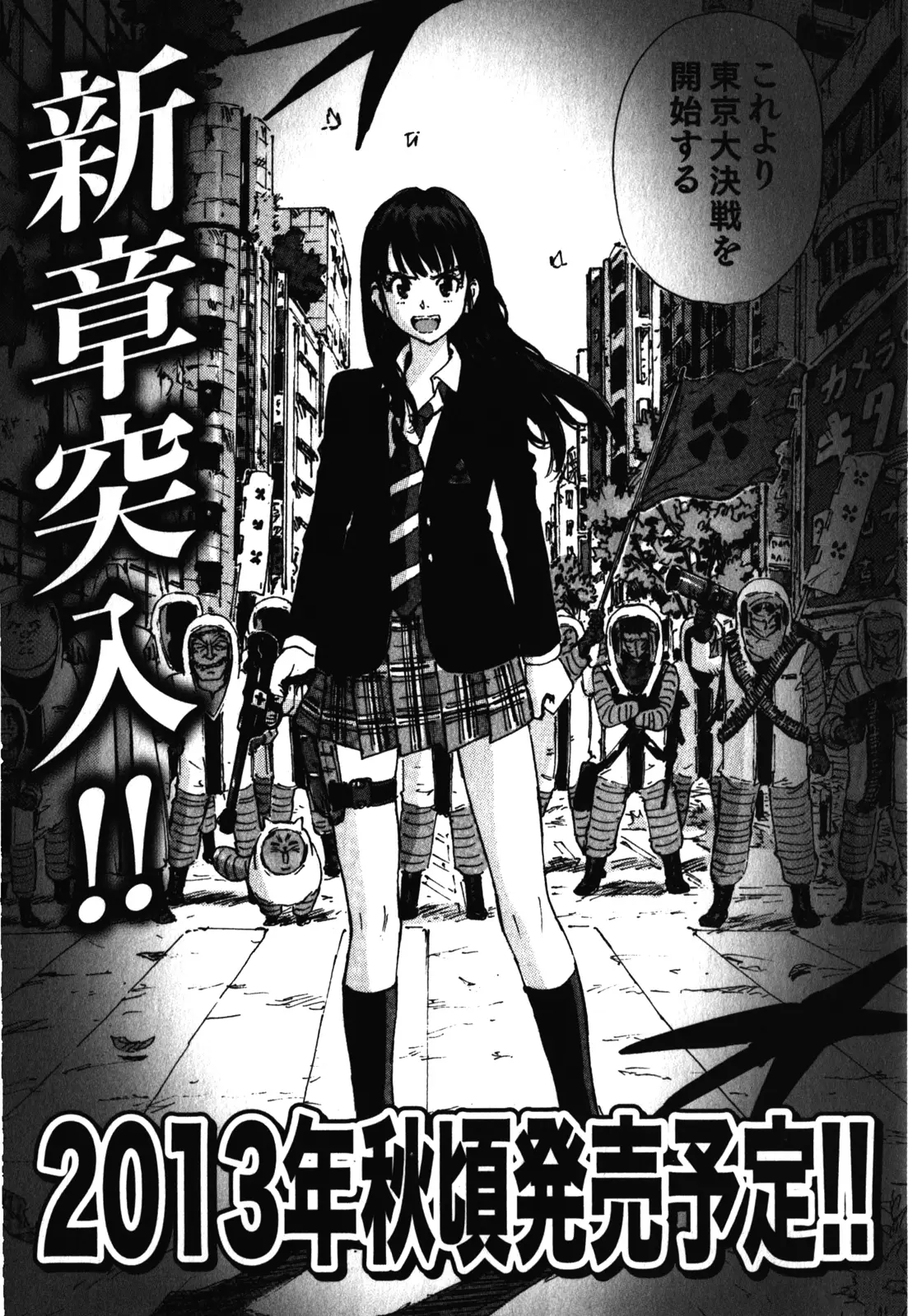 Coppelion (2006) - Capítulo 180 - Página 27 - LectorTMOo