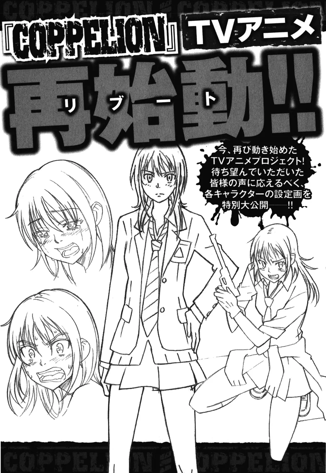 Coppelion (2006) - Capítulo 180 - Página 28 - LectorTMOo