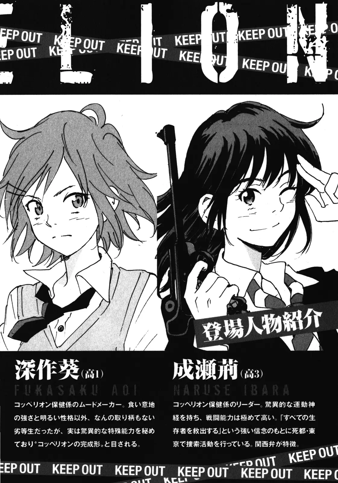 Coppelion (2006) - Capítulo 181 - Página 7 - LectorTMOo