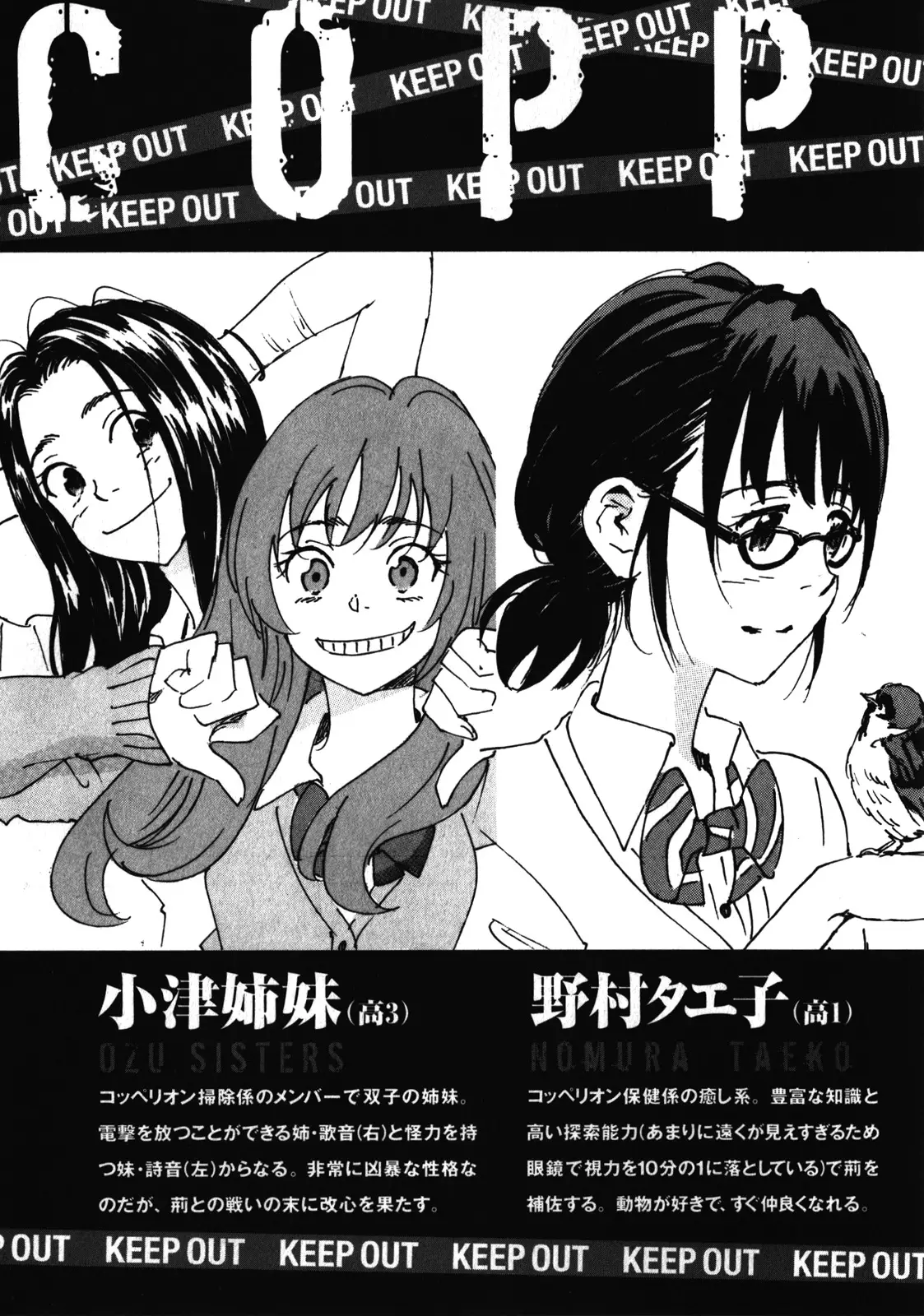 Coppelion (2006) - Capítulo 181 - Página 8 - LectorTMOo