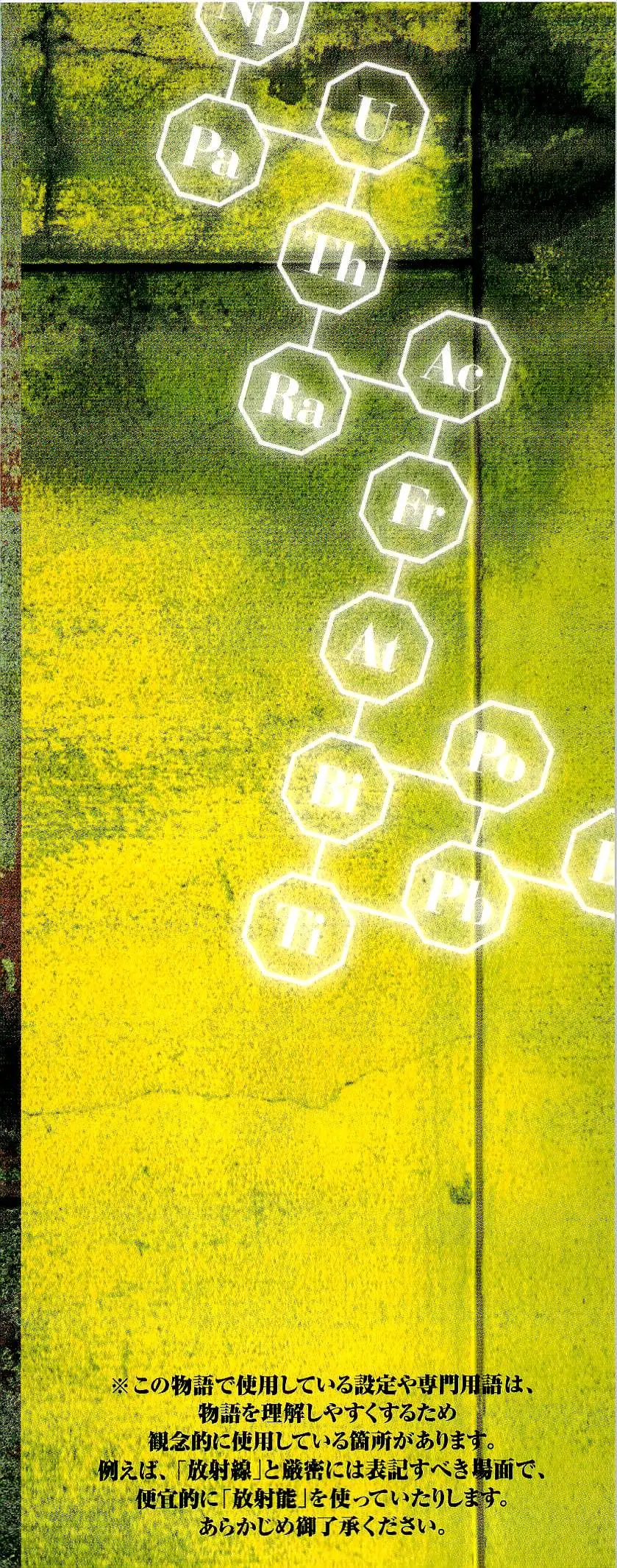 Coppelion (2006) - Capítulo 187 - Página 4 - LectorTMOo