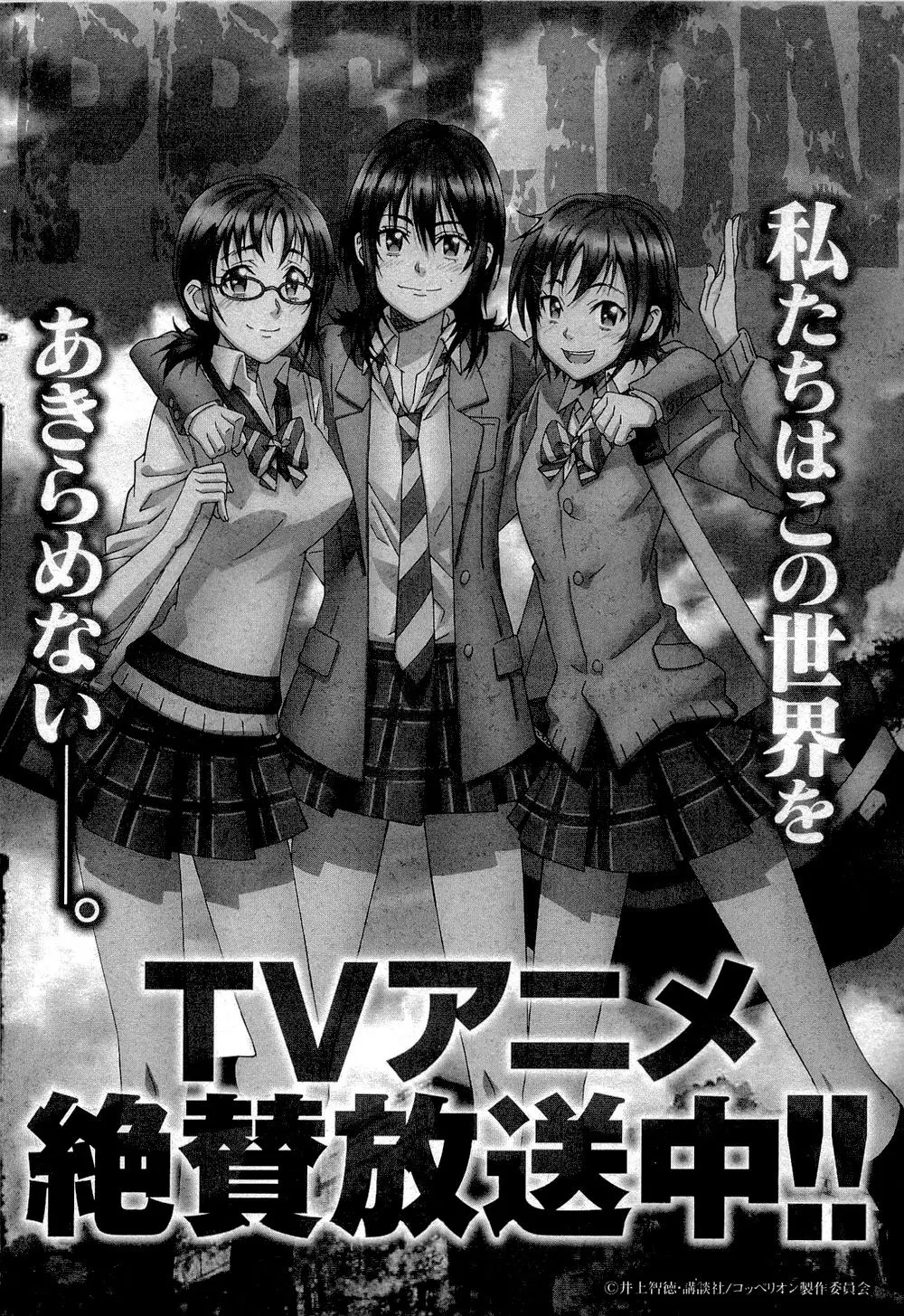 Coppelion (2006) - Capítulo 192 - Página 41 - LectorTMOo