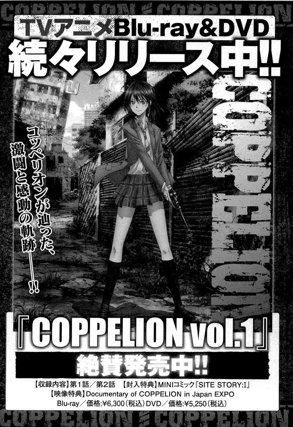 Coppelion (2006) - Capítulo 192 - Página 43 - LectorTMOo