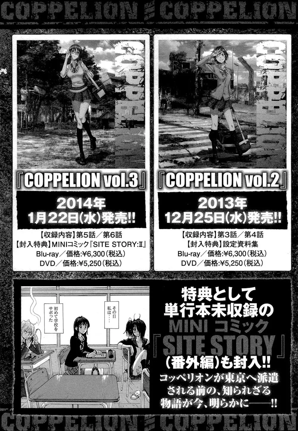 Coppelion (2006) - Capítulo 192 - Página 44 - LectorTMOo