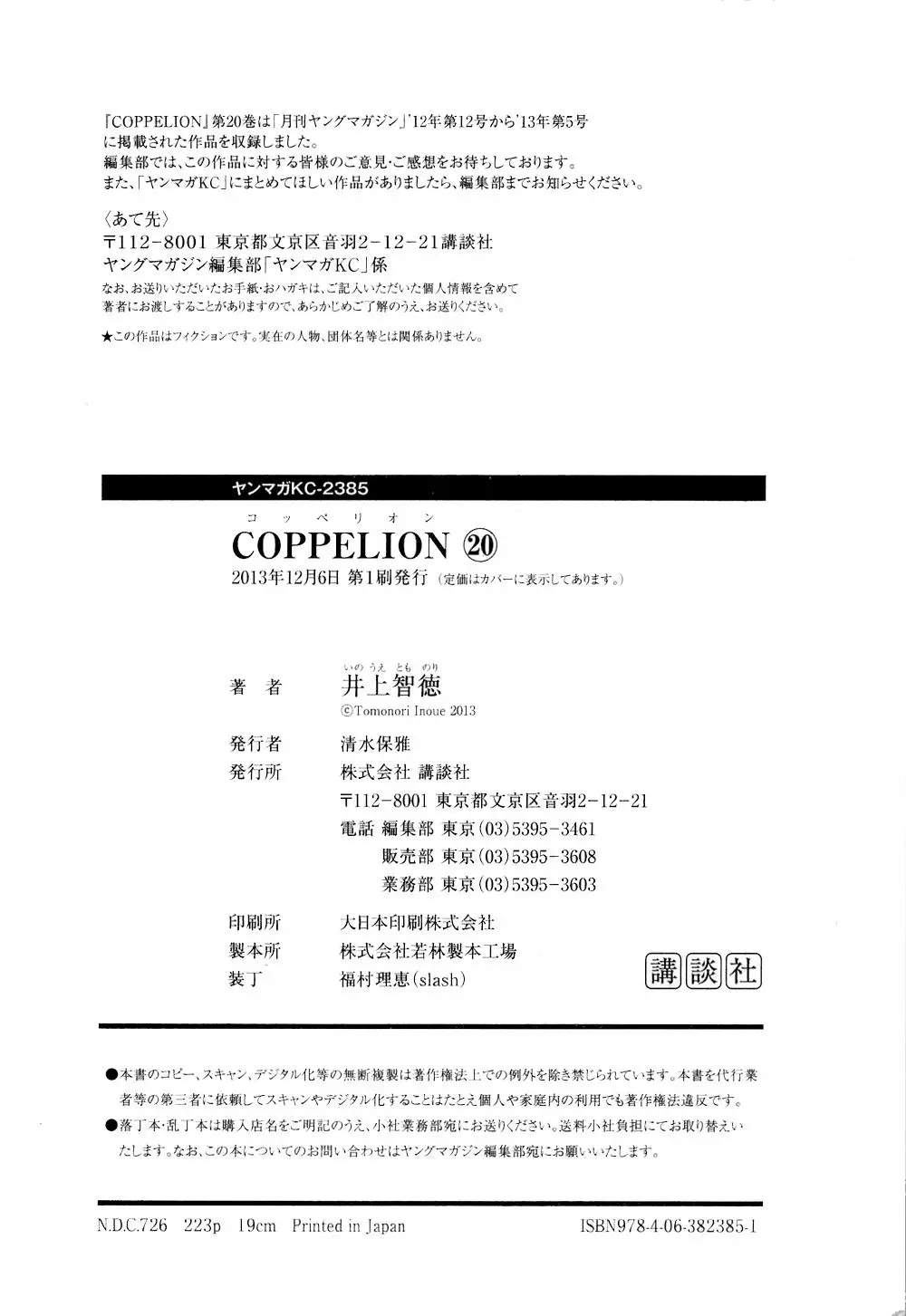 Coppelion (2006) - Capítulo 192 - Página 45 - LectorTMOo