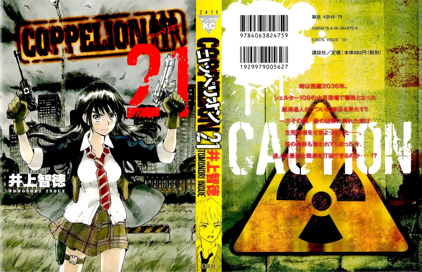 Coppelion (2006) - Capítulo 193 - Página 2 - LectorTMOo