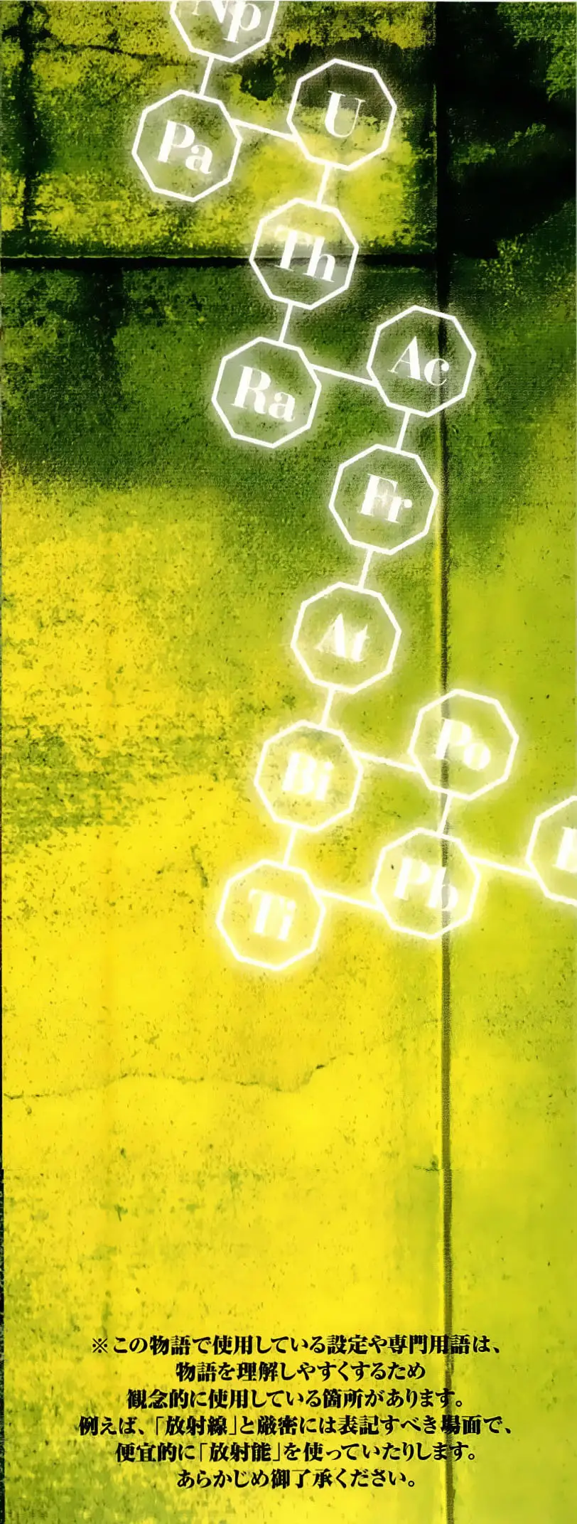 Coppelion (2006) - Capítulo 193 - Página 4 - LectorTMOo