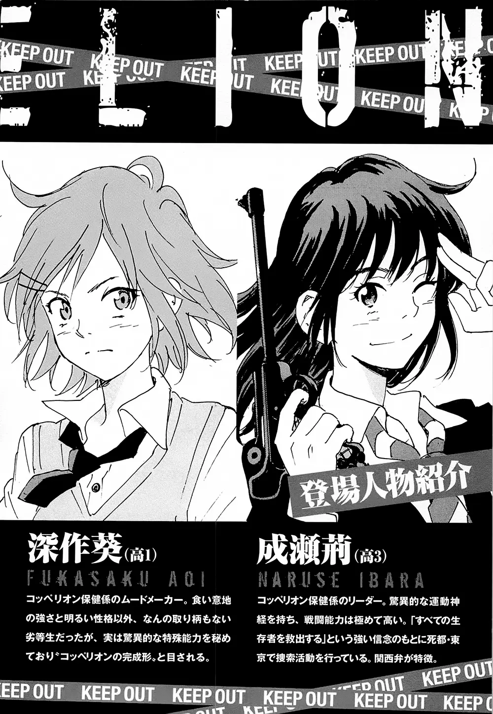 Coppelion (2006) - Capítulo 193 - Página 7 - LectorTMOo