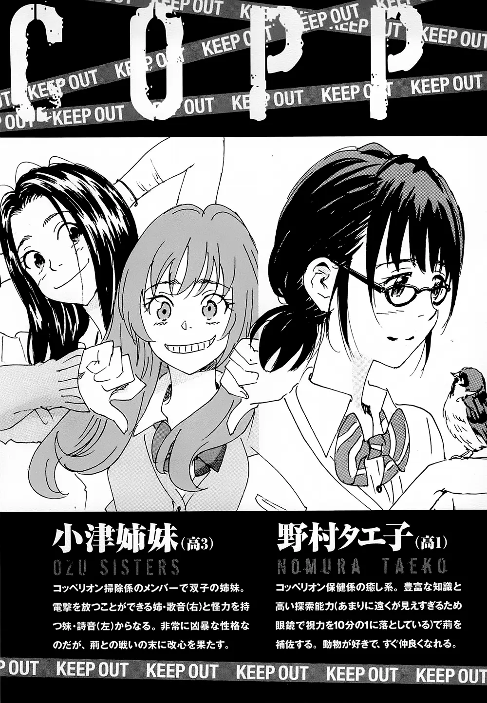Coppelion (2006) - Capítulo 193 - Página 8 - LectorTMOo
